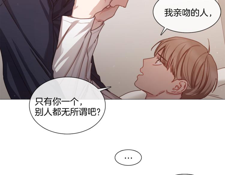 《宅家厨王》第30话 大打出手 第42页