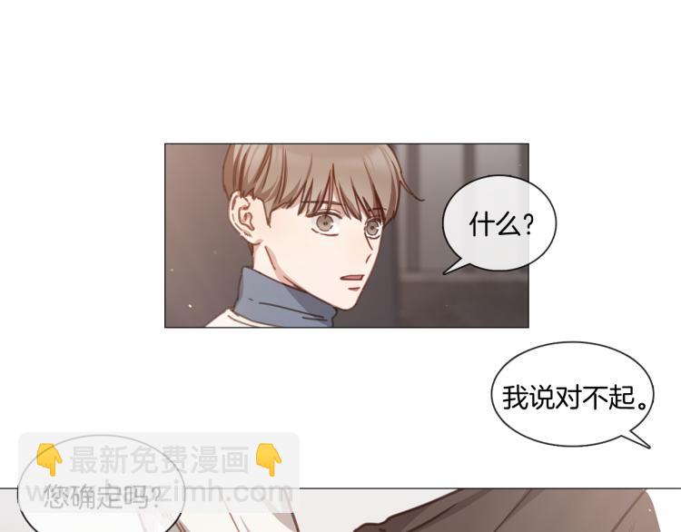 《宅家厨王》第30话 大打出手 第5页
