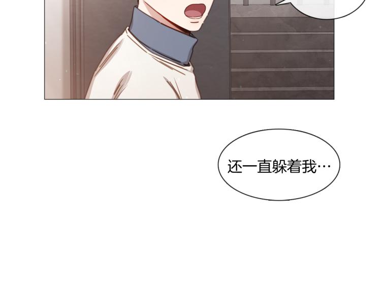 《宅家厨王》第30话 大打出手 第9页