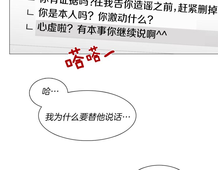 《宅家厨王》第34话 负面新闻 第11页