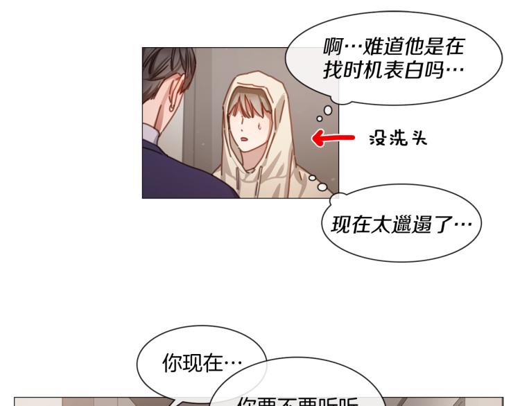 《宅家厨王》第34话 负面新闻 第16页