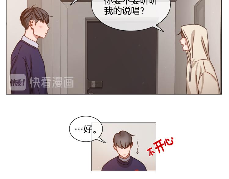 《宅家厨王》第34话 负面新闻 第17页