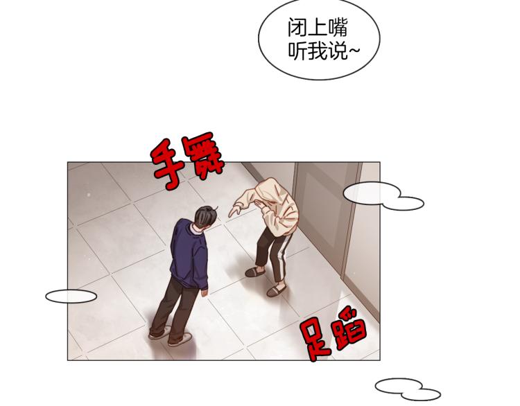 《宅家厨王》第34话 负面新闻 第20页
