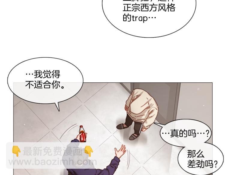 《宅家厨王》第34话 负面新闻 第23页