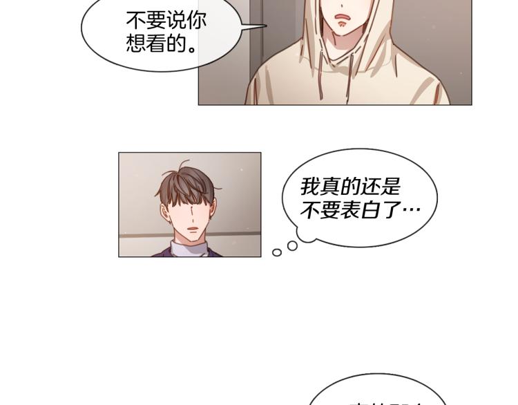 《宅家厨王》第34话 负面新闻 第26页