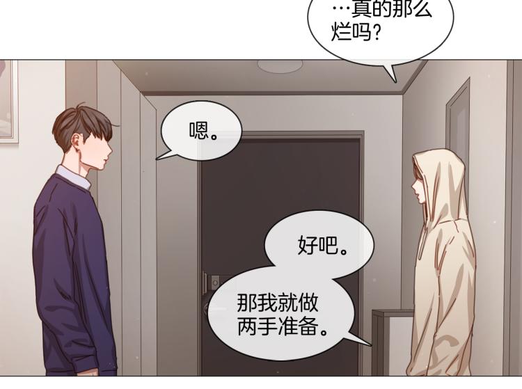 《宅家厨王》第34话 负面新闻 第27页