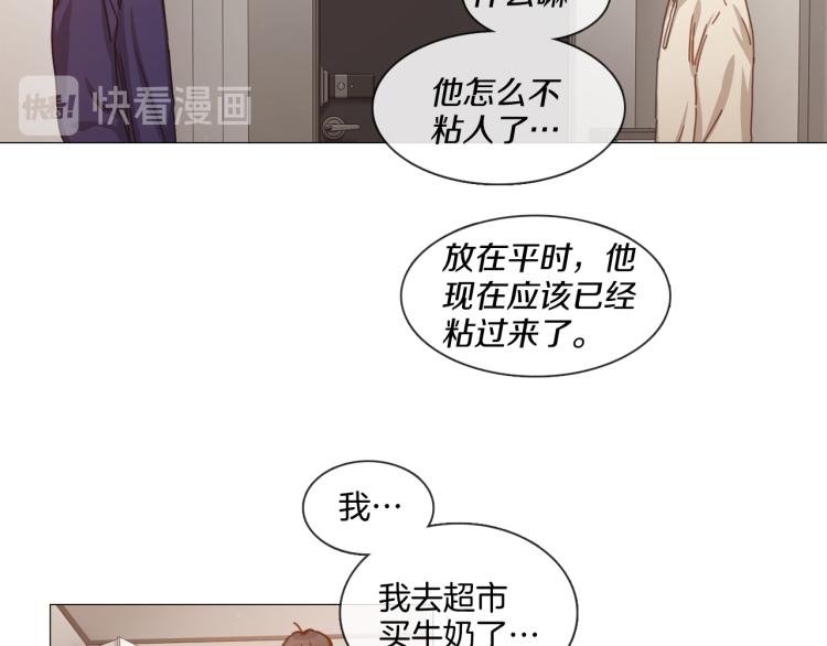 《宅家厨王》第34话 负面新闻 第29页