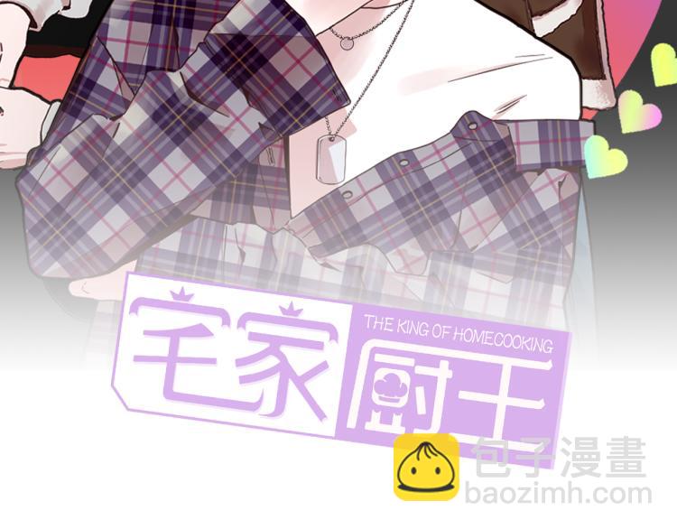 《宅家厨王》第34话 负面新闻 第2页