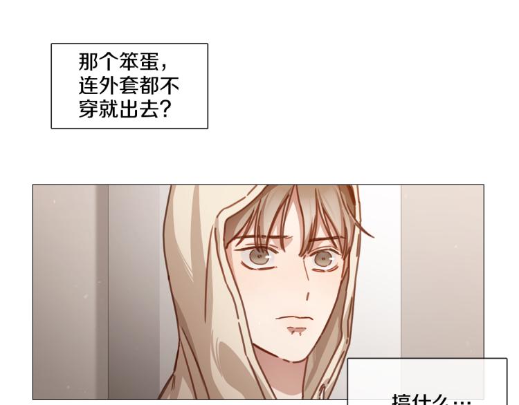 《宅家厨王》第34话 负面新闻 第31页