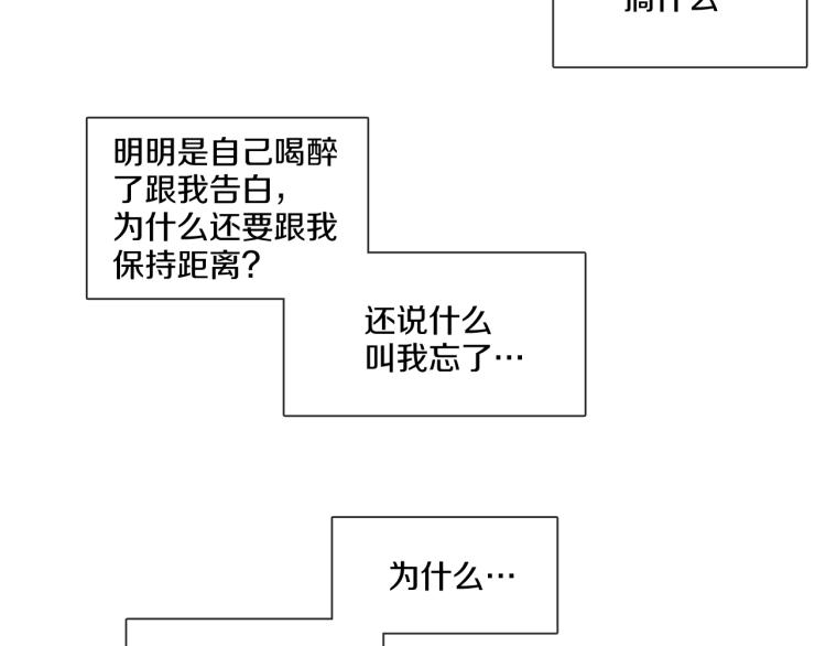 《宅家厨王》第34话 负面新闻 第32页