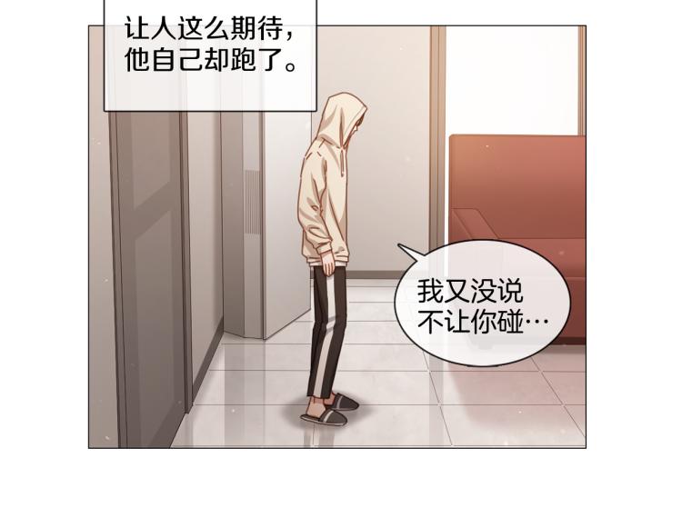 《宅家厨王》第34话 负面新闻 第33页