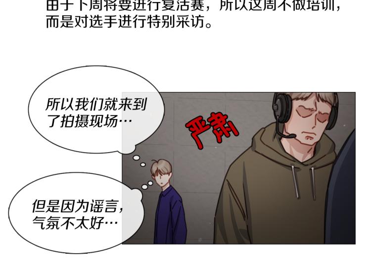 《宅家厨王》第34话 负面新闻 第36页
