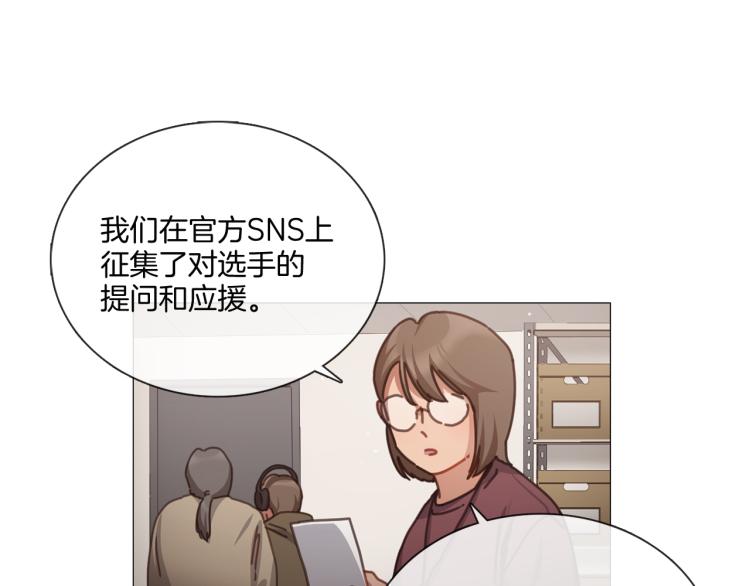 《宅家厨王》第34话 负面新闻 第37页