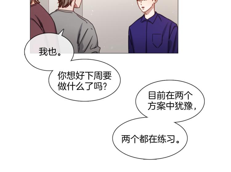 《宅家厨王》第34话 负面新闻 第42页