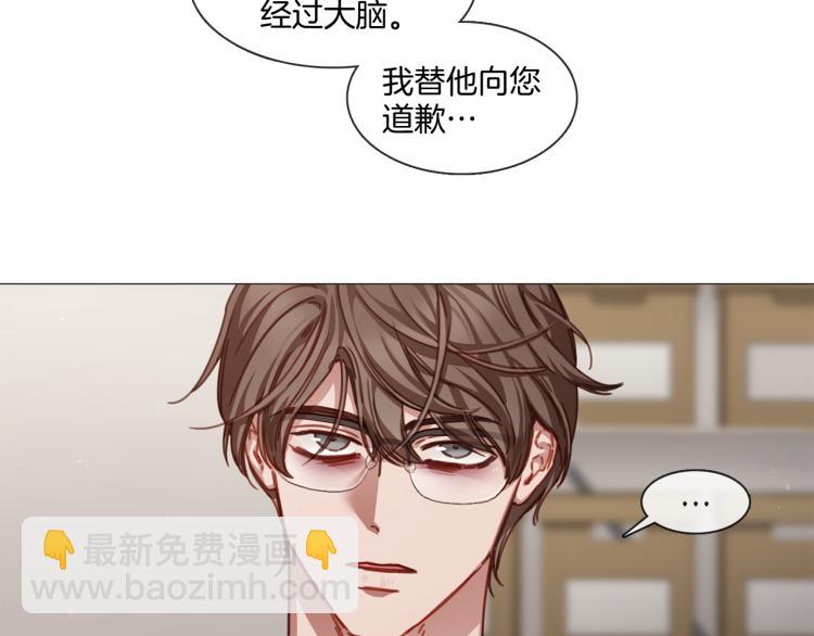 《宅家厨王》第34话 负面新闻 第44页