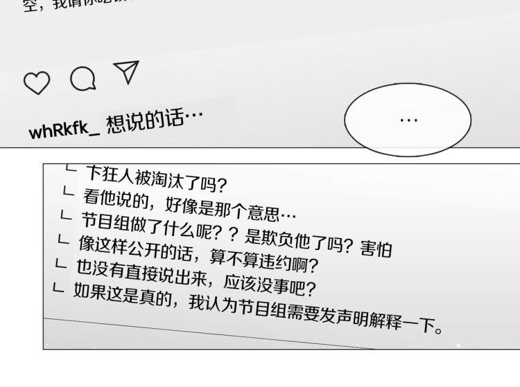 《宅家厨王》第34话 负面新闻 第6页