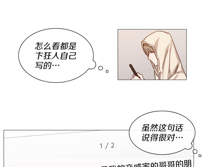 《宅家厨王》第34话 负面新闻 第8页
