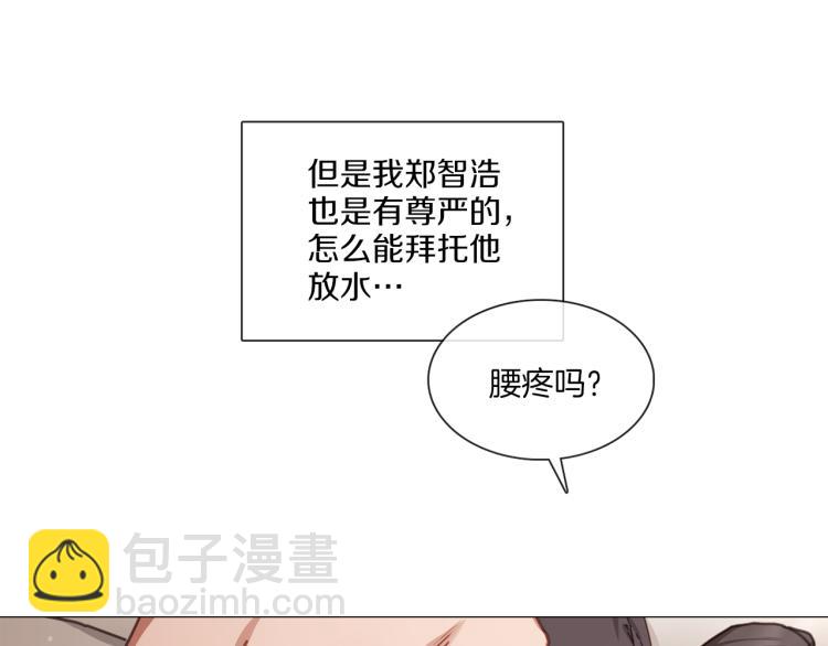 《宅家厨王》第36话 狂人被曝光 第10页
