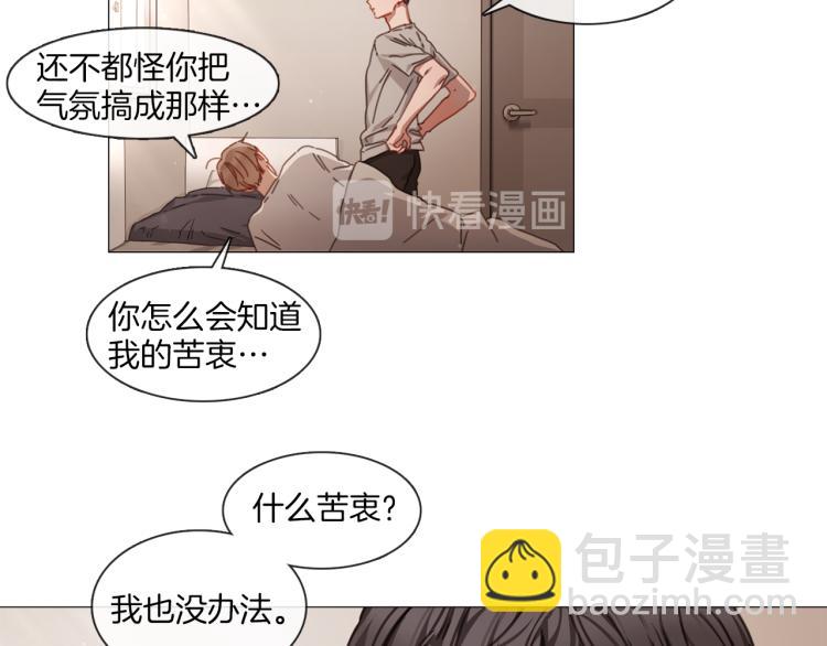 《宅家厨王》第36话 狂人被曝光 第14页