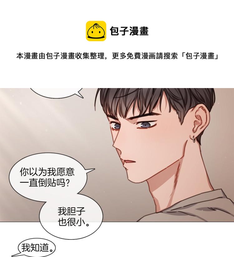 《宅家厨王》第36话 狂人被曝光 第15页