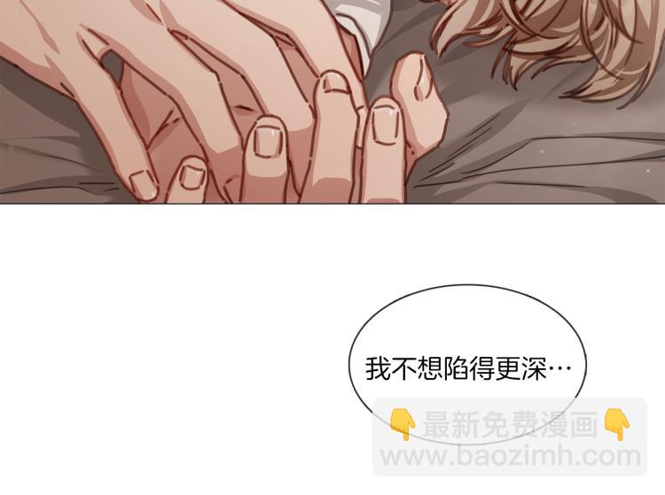 《宅家厨王》第36话 狂人被曝光 第28页