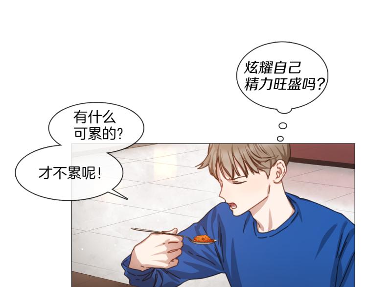 《宅家厨王》第36话 狂人被曝光 第32页