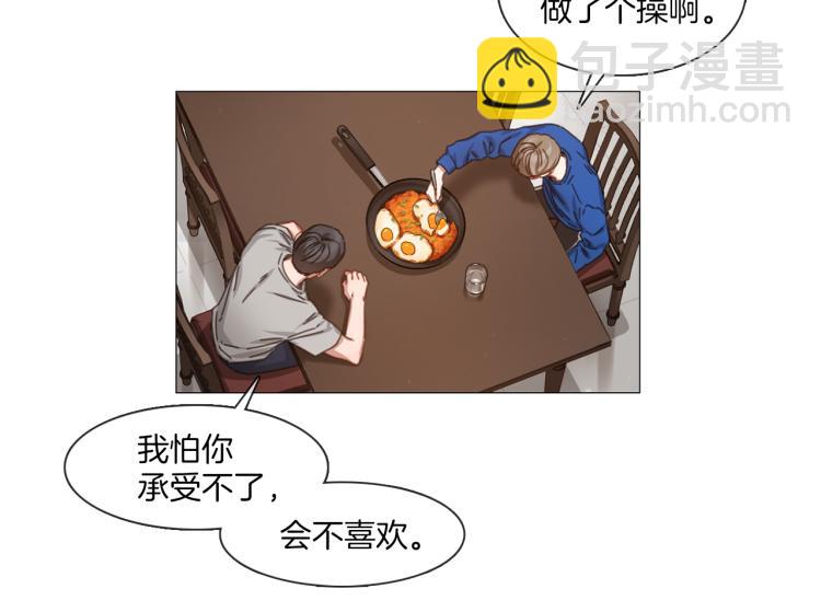 《宅家厨王》第36话 狂人被曝光 第34页