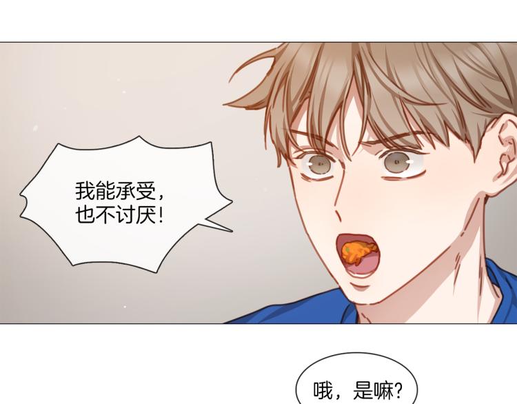 《宅家厨王》第36话 狂人被曝光 第35页