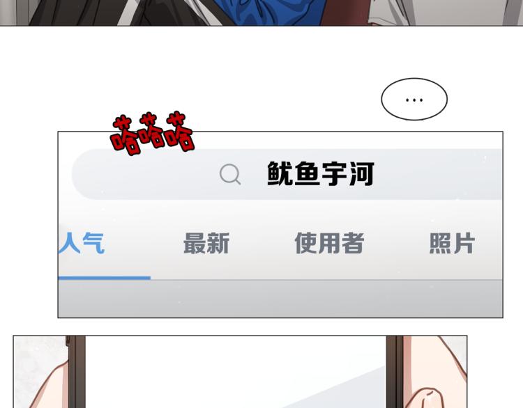 《宅家厨王》第36话 狂人被曝光 第42页