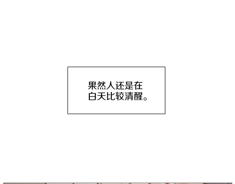 《宅家厨王》第36话 狂人被曝光 第4页