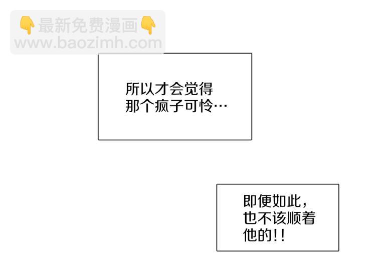 《宅家厨王》第36话 狂人被曝光 第6页