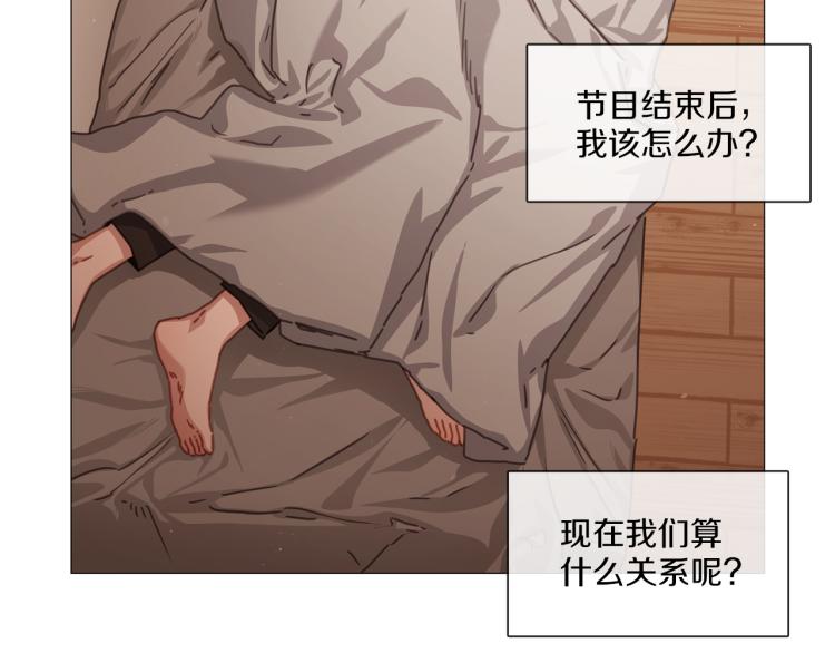 《宅家厨王》第36话 狂人被曝光 第8页