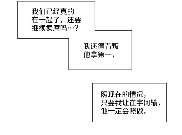 《宅家厨王》第36话 狂人被曝光 第9页