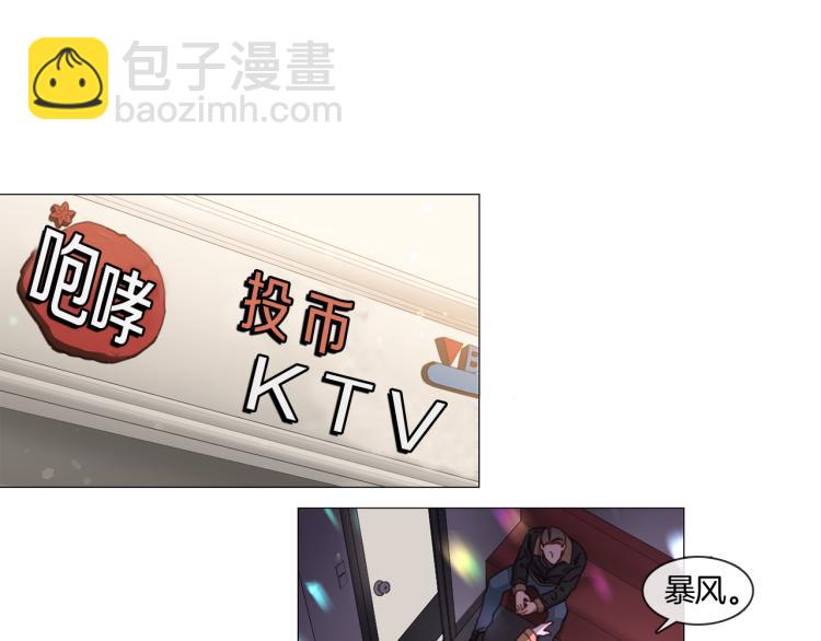 《宅家厨王》第35话 主动出击 第14页