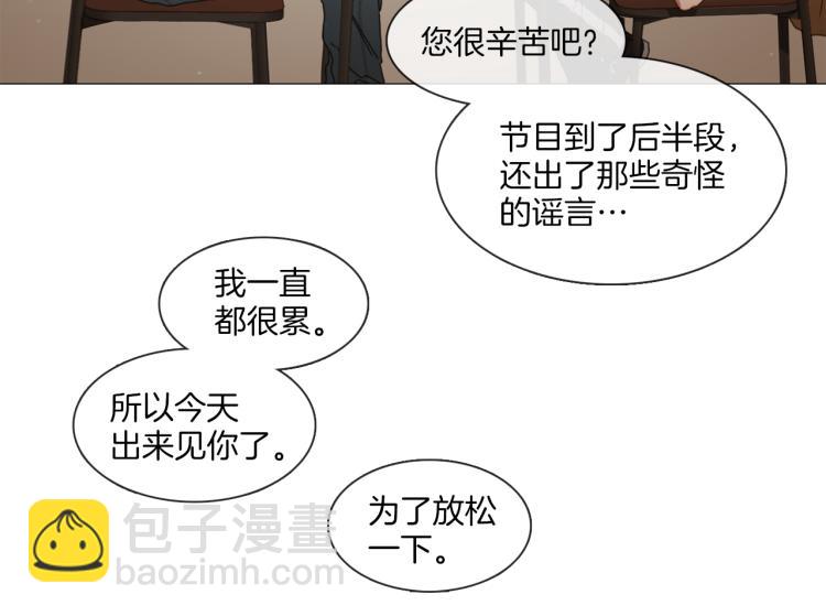 《宅家厨王》第35话 主动出击 第22页