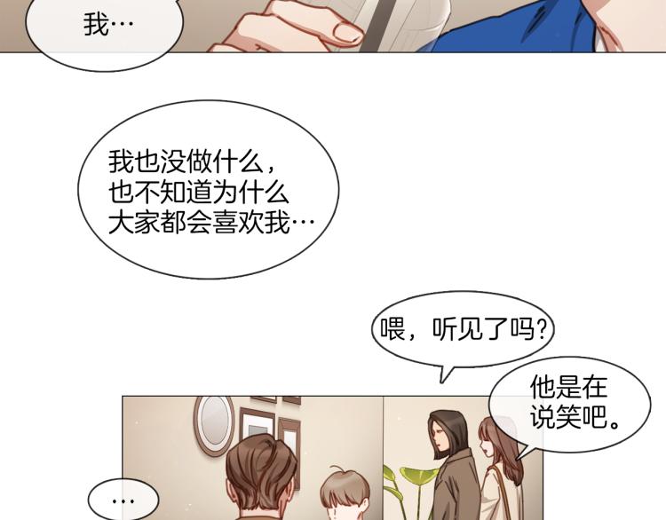 《宅家厨王》第35话 主动出击 第27页