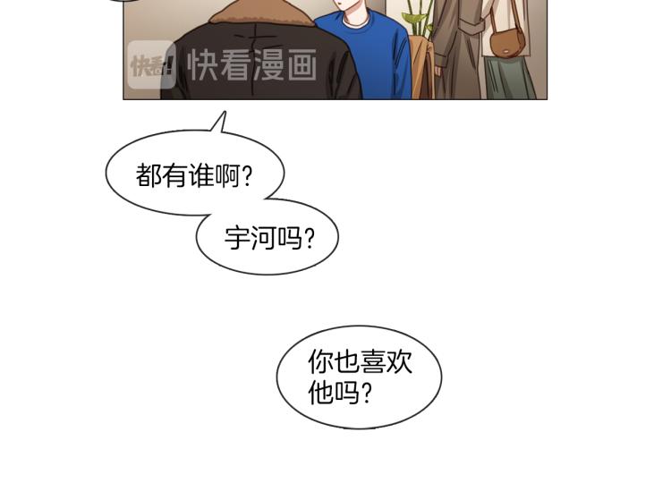 《宅家厨王》第35话 主动出击 第28页