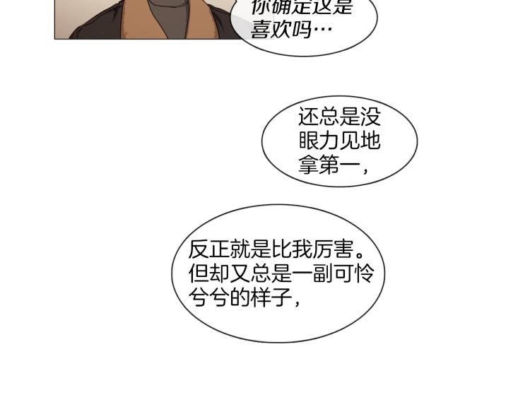 《宅家厨王》第35话 主动出击 第31页