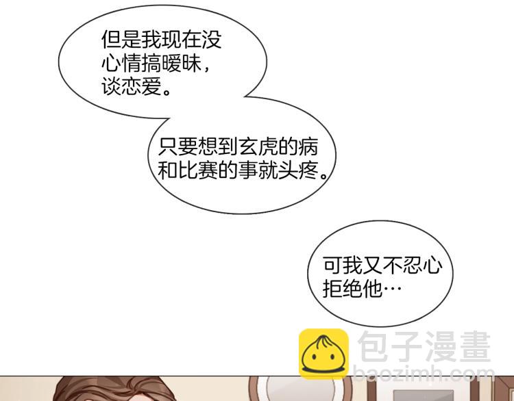 《宅家厨王》第35话 主动出击 第33页