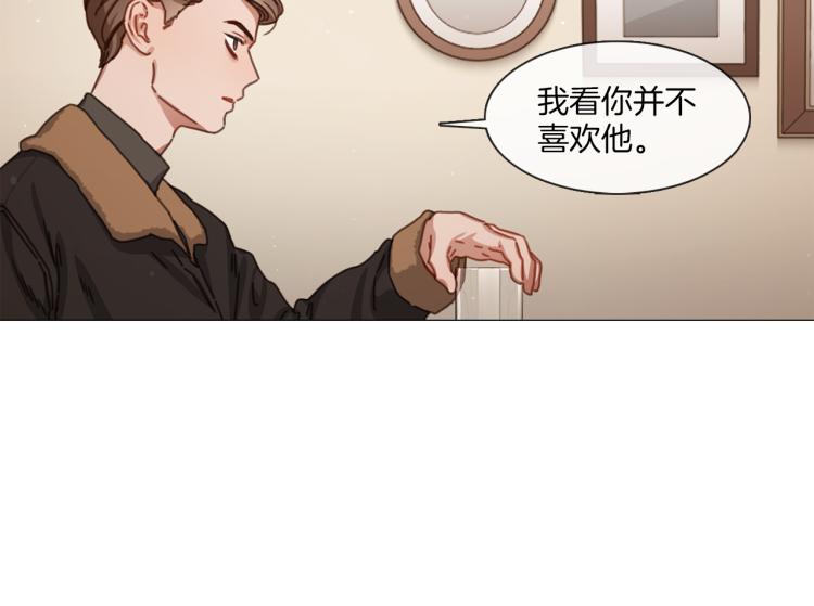《宅家厨王》第35话 主动出击 第34页