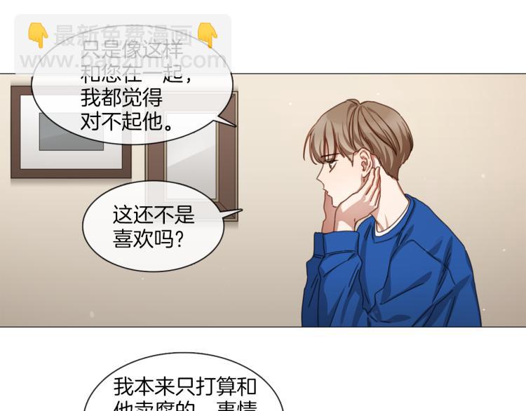 《宅家厨王》第35话 主动出击 第35页