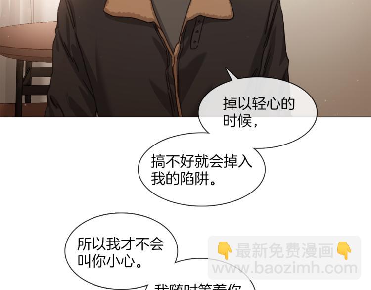 《宅家厨王》第35话 主动出击 第42页