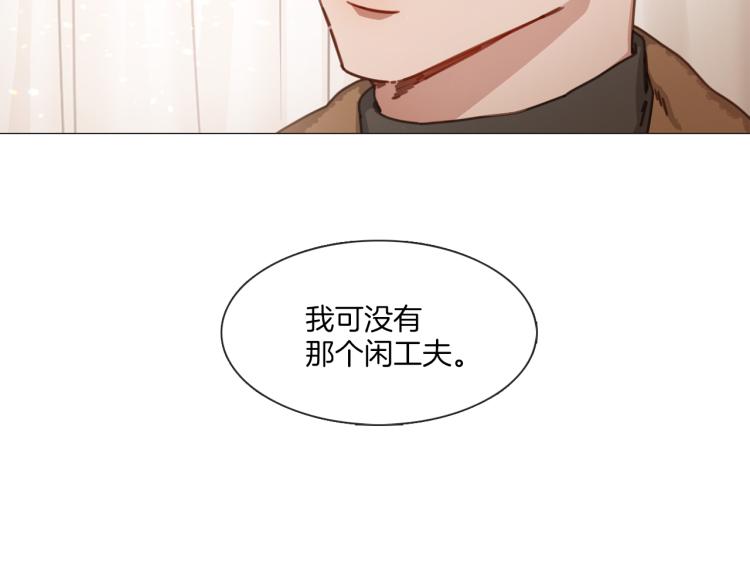 《宅家厨王》第35话 主动出击 第45页