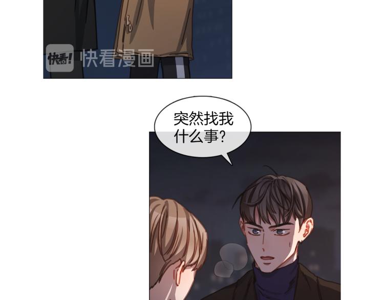 《宅家厨王》第35话 主动出击 第49页