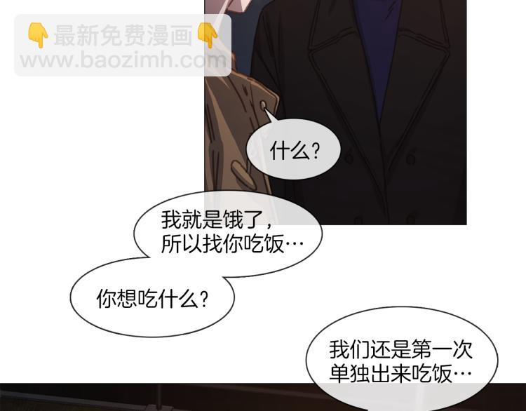 《宅家厨王》第35话 主动出击 第50页