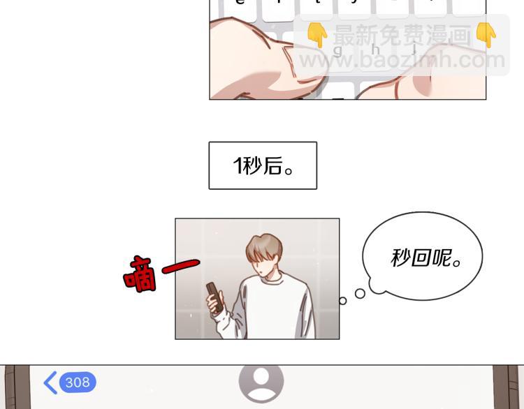 《宅家厨王》第35话 主动出击 第9页