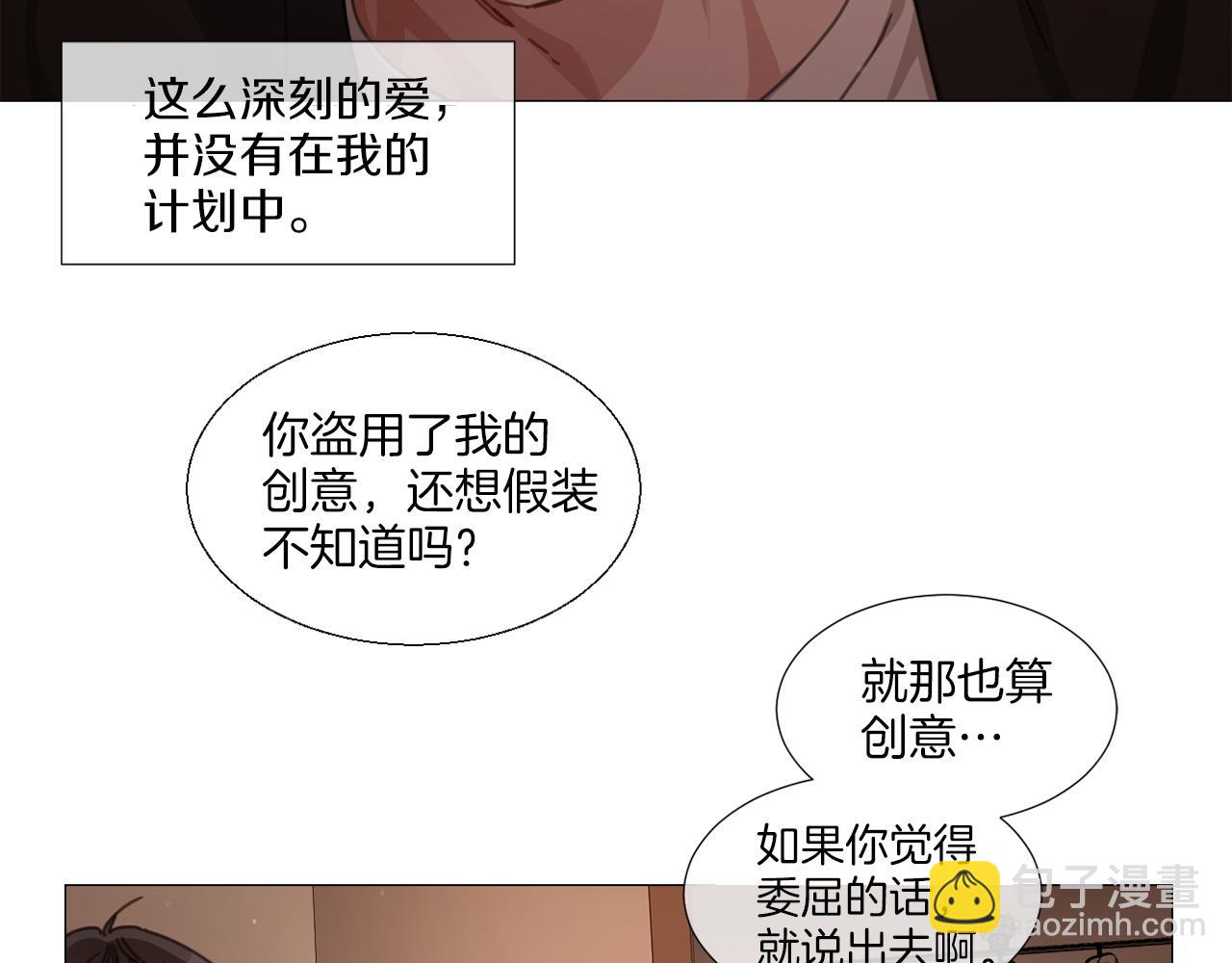 《宅家厨王》第39话 决定放弃 第11页