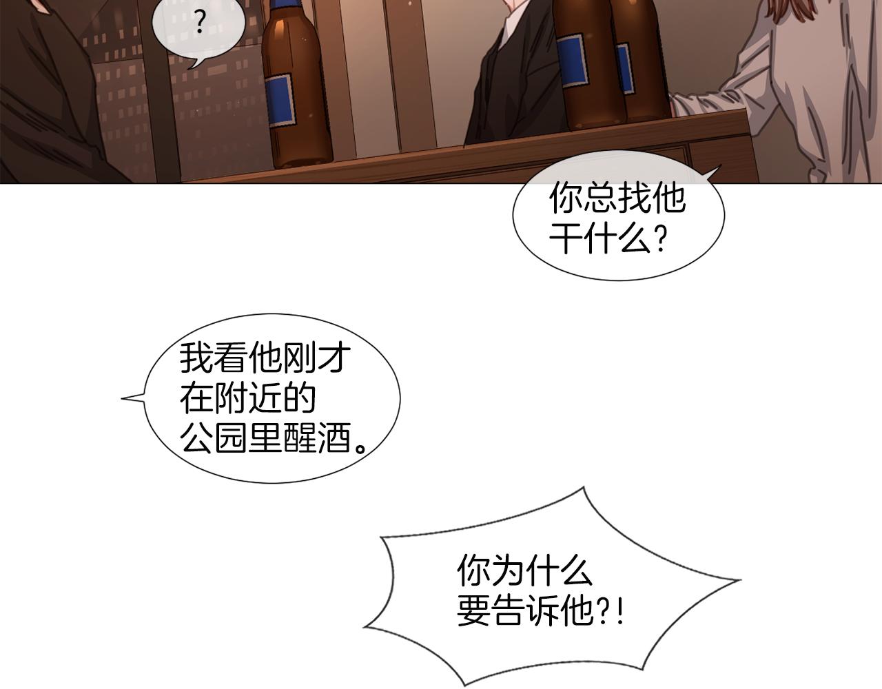 《宅家厨王》第39话 决定放弃 第17页