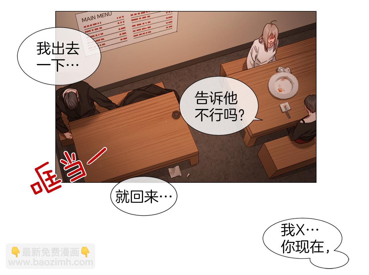 《宅家厨王》第39话 决定放弃 第18页