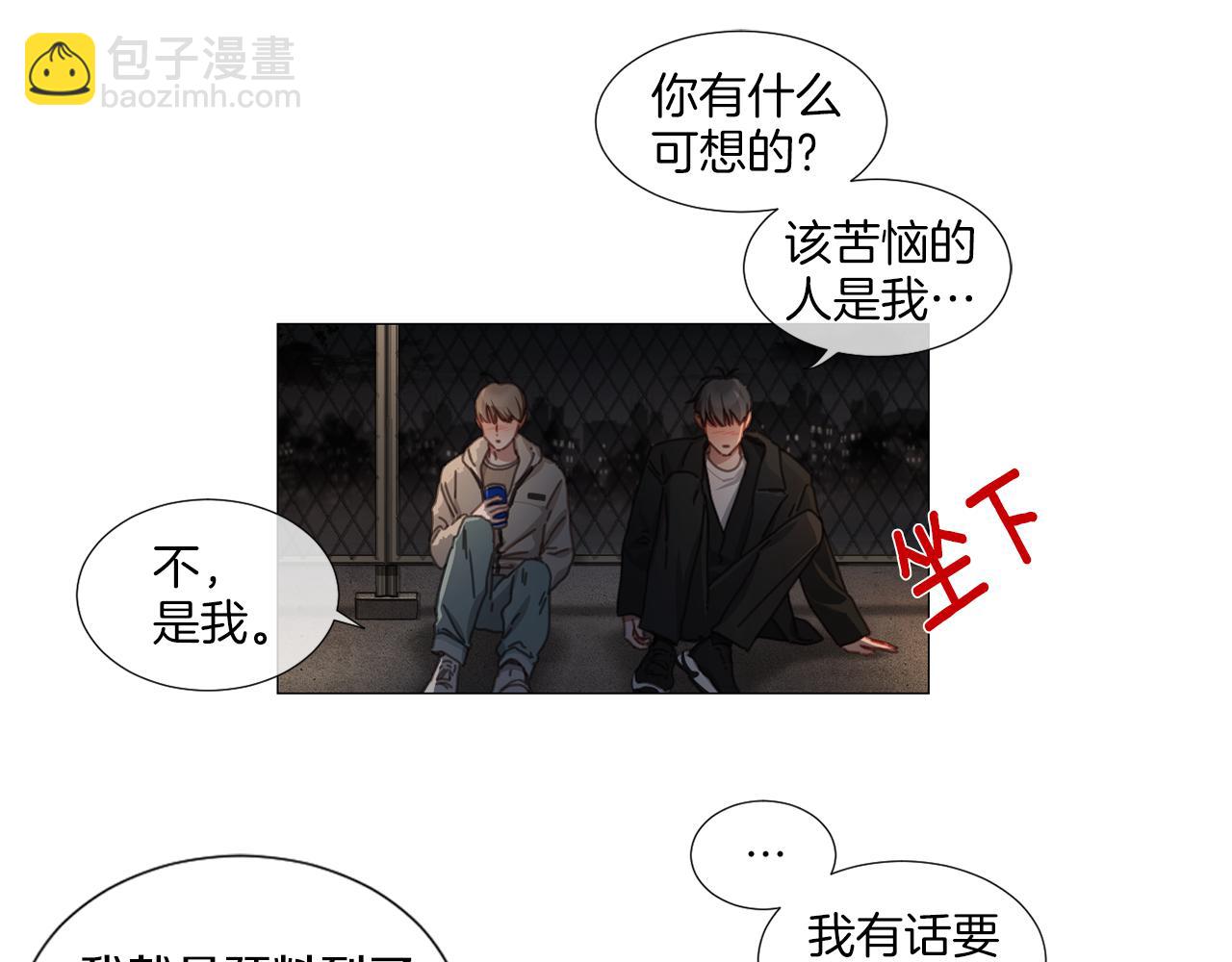《宅家厨王》第39话 决定放弃 第25页